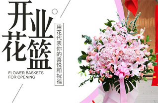 安徽黄山市休宁县商山镇花篮配送